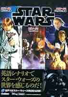 「スター・ウォーズ ストーリー 」英語版レコー と小説組み合わせ スター・ウォーズ ストーリー 」英語版レコー と小説組み合わせ